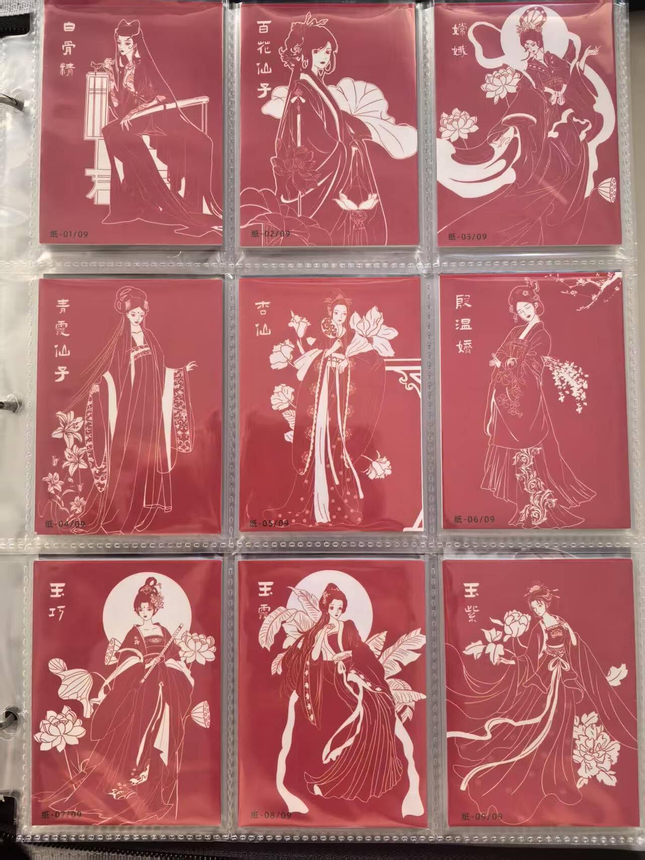 龙虎卡牌第37场 （无佣金，满120包邮，欢迎送拍） 牛卡动漫-至尊西游剪纸卡一套（9张全）