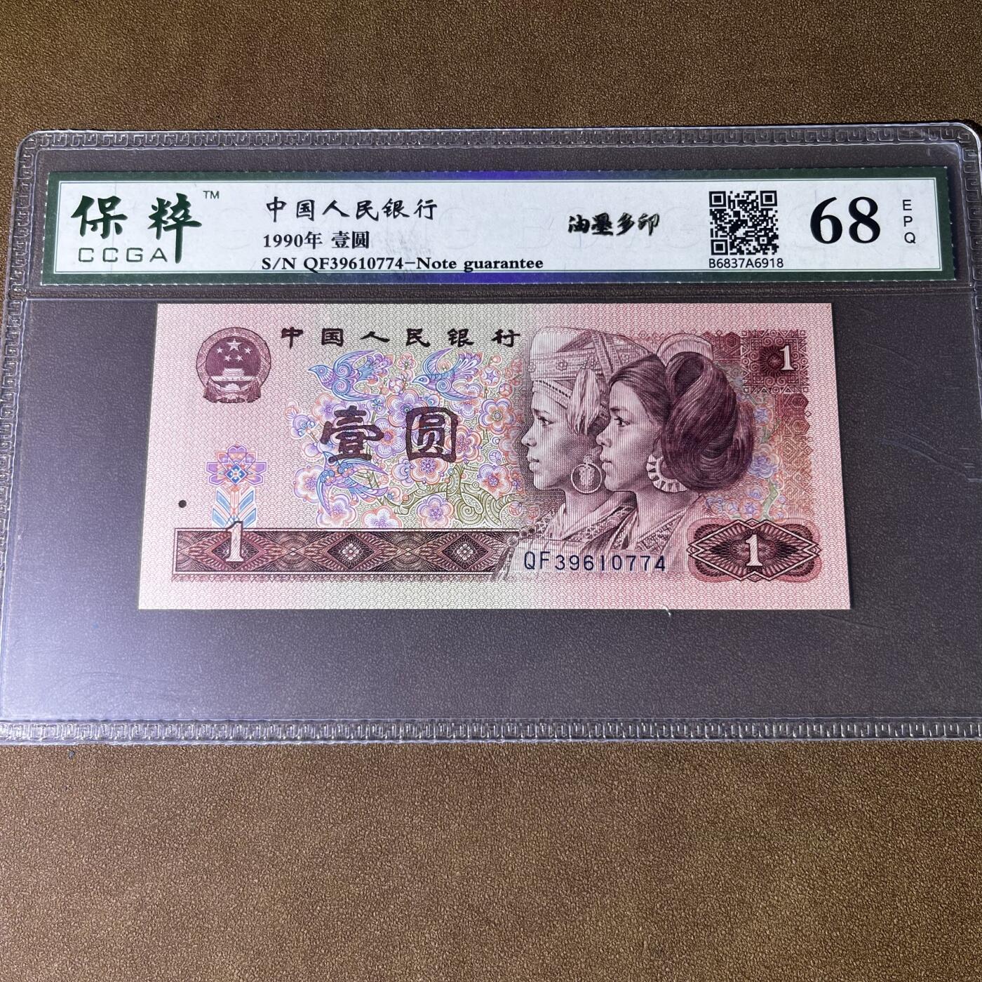 901背面油墨多印 68分 按图发货