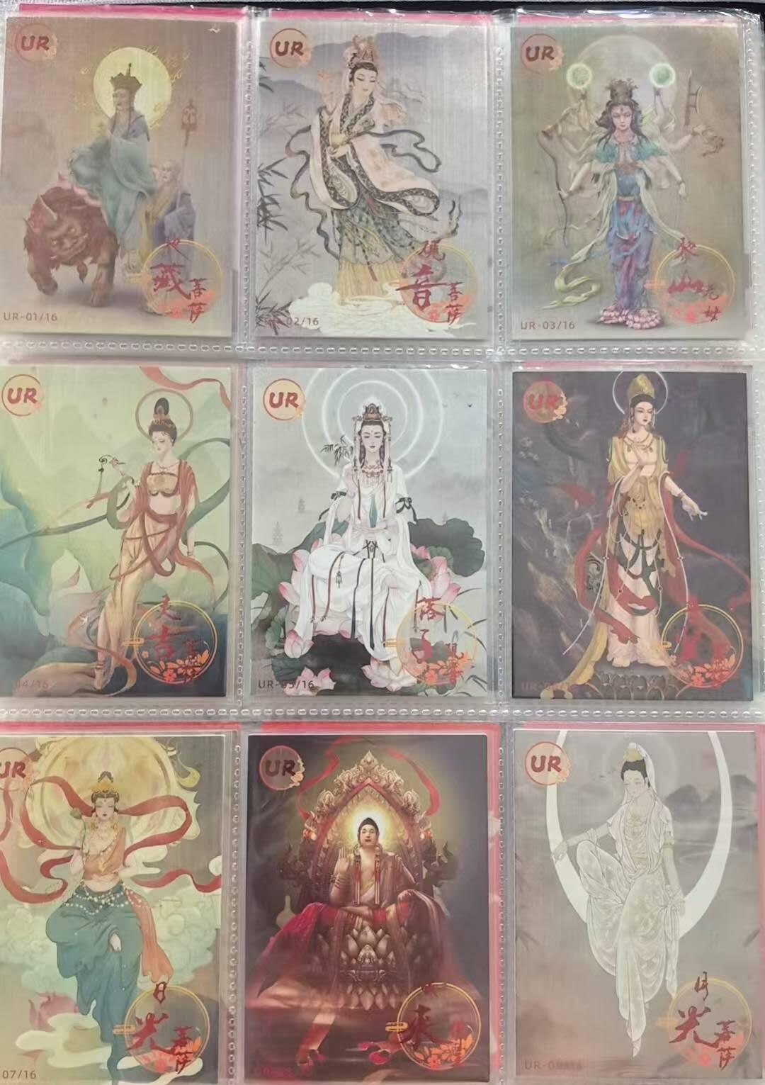 龙虎卡牌第37场 （无佣金，满120包邮，欢迎送拍） 牛卡动漫-至尊西游UR卡一套（16张全）