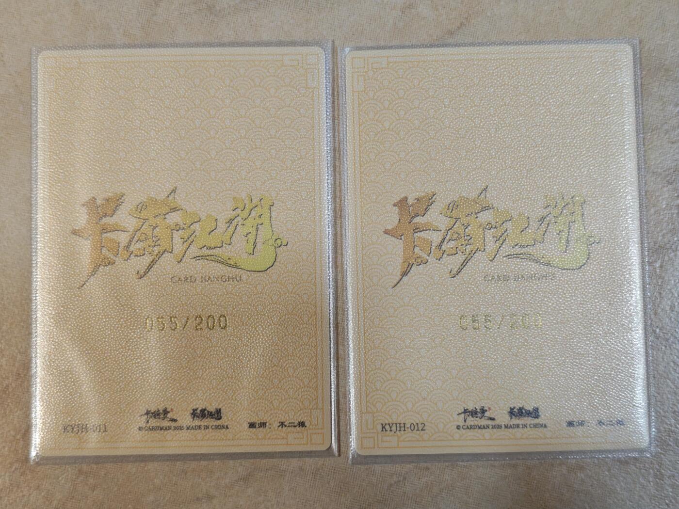 夜之极第十六期 （5月15日周四晚10点截拍，本期货品较多争取周日全部发完）） 【同编】卡德曼 武韵红颜 黄帝+蚩尤 粗闪 裸卡 055/200 一对