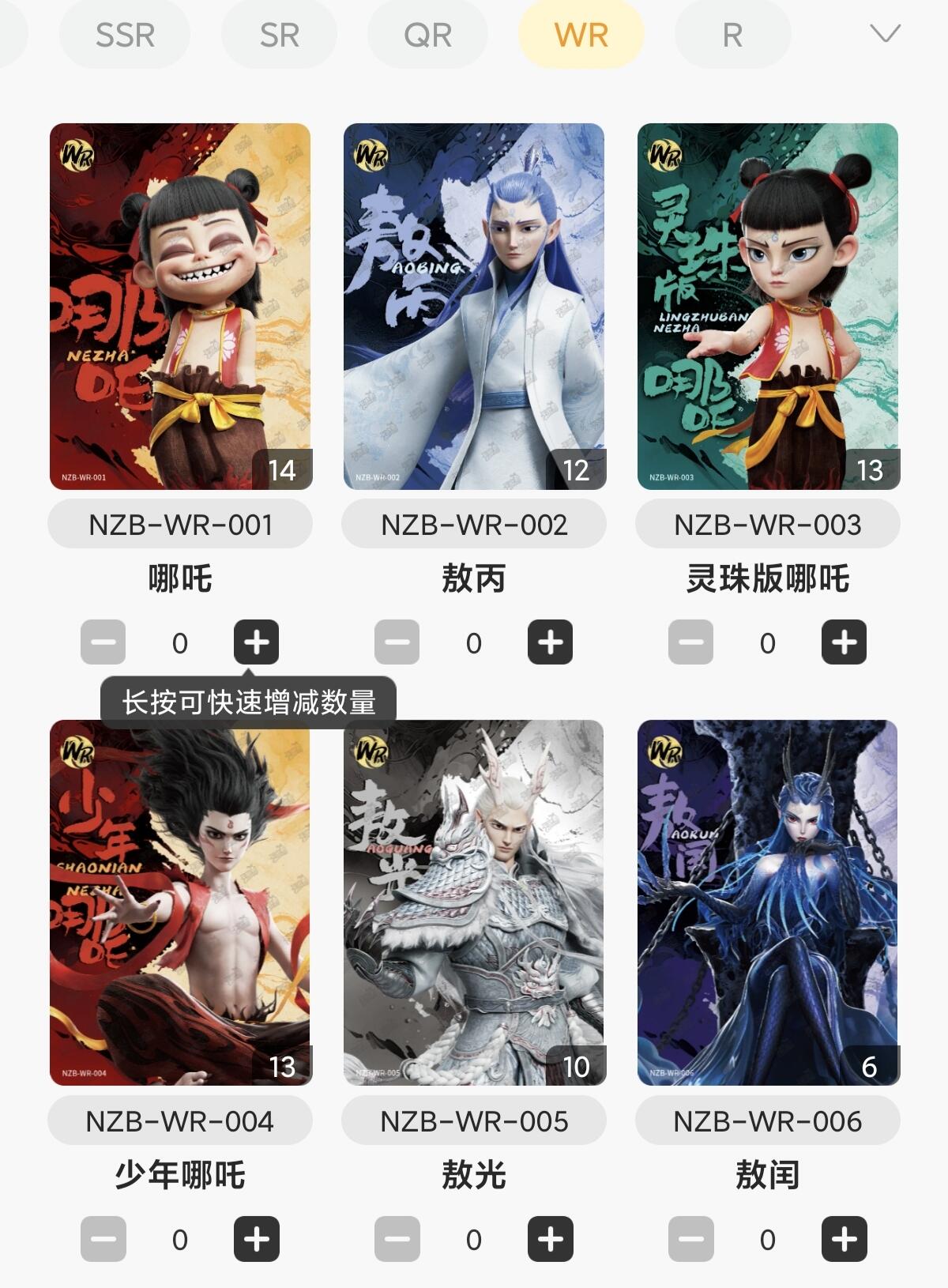 【随心含颖卡拍36期】卡游/集卡社/卡卡沃 卡牌拍卖 哪吒专场【无佣金】 卡游哪吒 灵焰包wr卡 25张不缺卡 设计好看