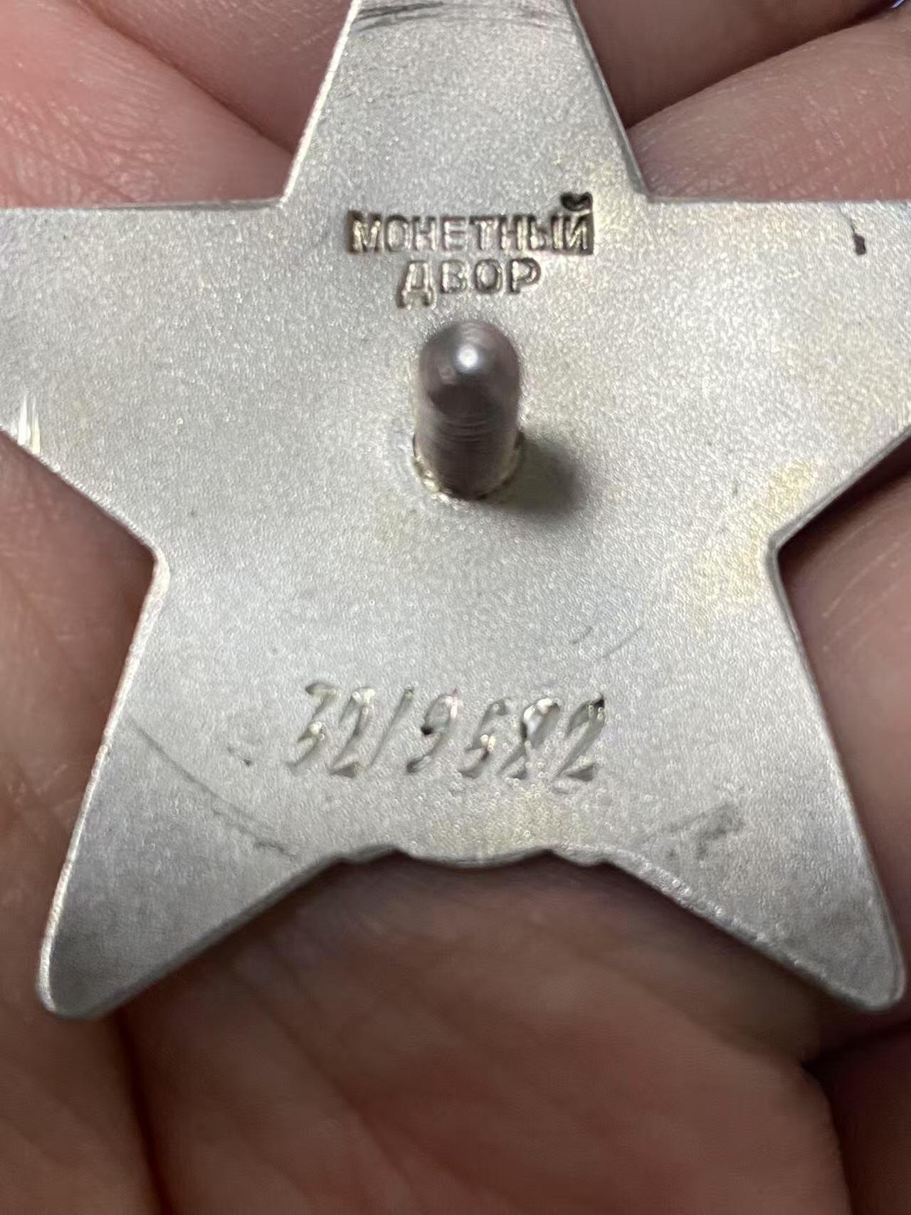 苏联勋章奖章5月21日晚上九点结束在麦稀奇 找不到的加我qq或者微信都是184277308备注苏章拍卖。最好加微信群每次都会通知还有提前可以一口价的 最近会持续拍卖一些东西。 苏联红星勋章 3219582 复杂天气下飞行获得（据说这个命令一般是核试验）Киселев Георгий Иванович 中校  不确定是不是飞行员 中间确实在航空团呆过 没有更多的资料 获得原因为 29 апреля 1954 г. за полёты в СМУ. 非服役 非常好的冷战红星。
