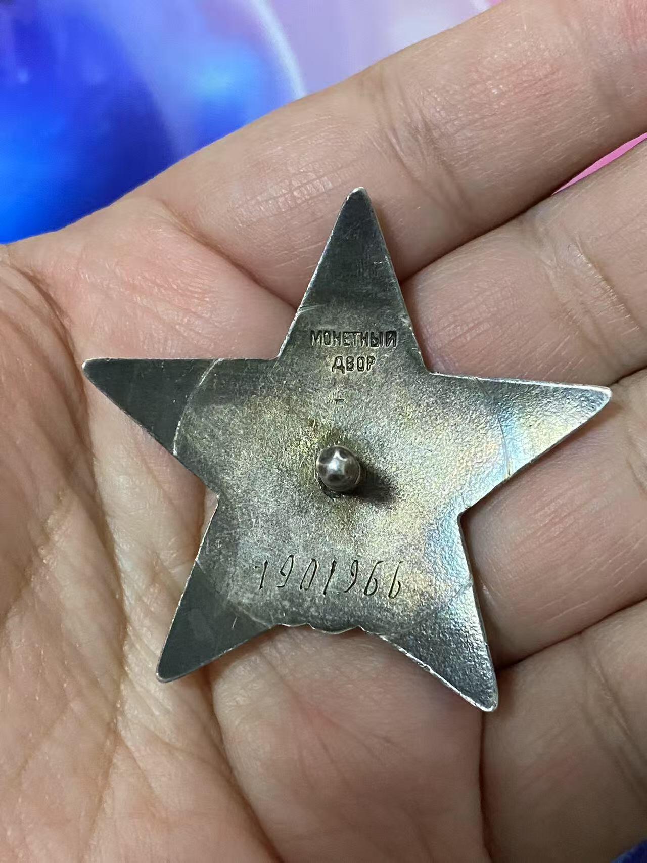 苏联勋章奖章5月21日晚上九点结束在麦稀奇 找不到的加我qq或者微信都是184277308备注苏章拍卖。最好加微信群每次都会通知还有提前可以一口价的 最近会持续拍卖一些东西。 别利亚耶夫的红星勋章  1901966 珠宝局版左下右下角顶部 有小蹭皮 保障修复通讯获得 。