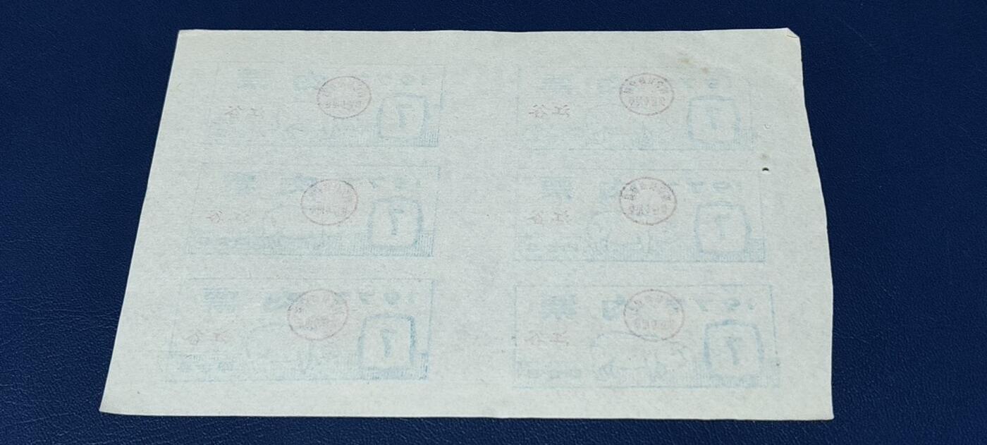 票证拍场，都是整版或者联票 四会县肉票，1977年，6联