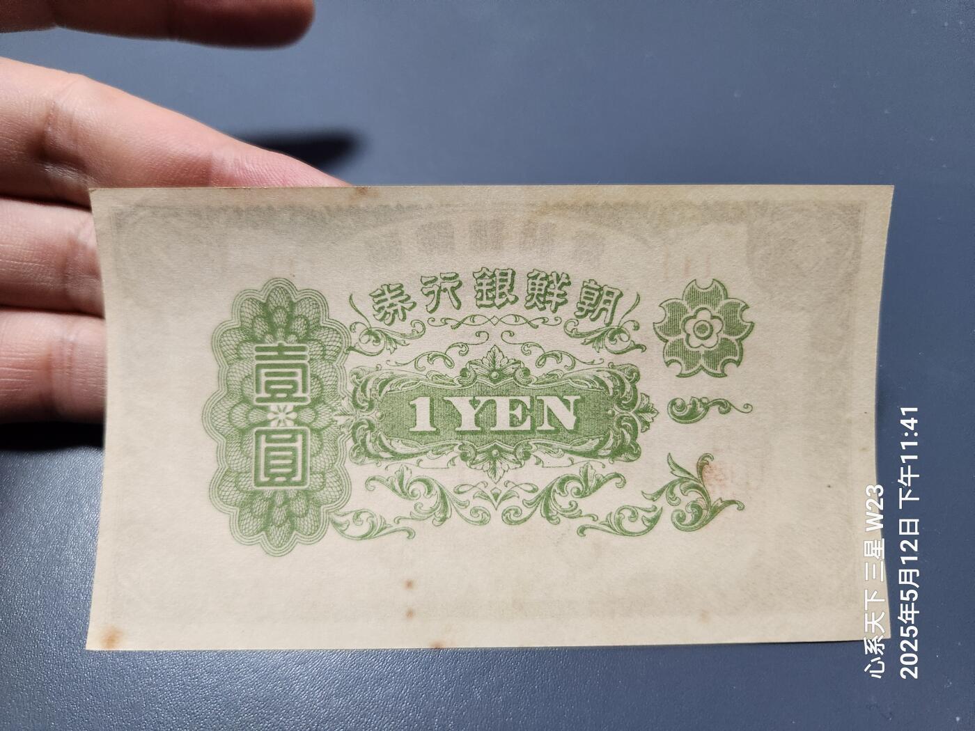 20250515外国纸币专场