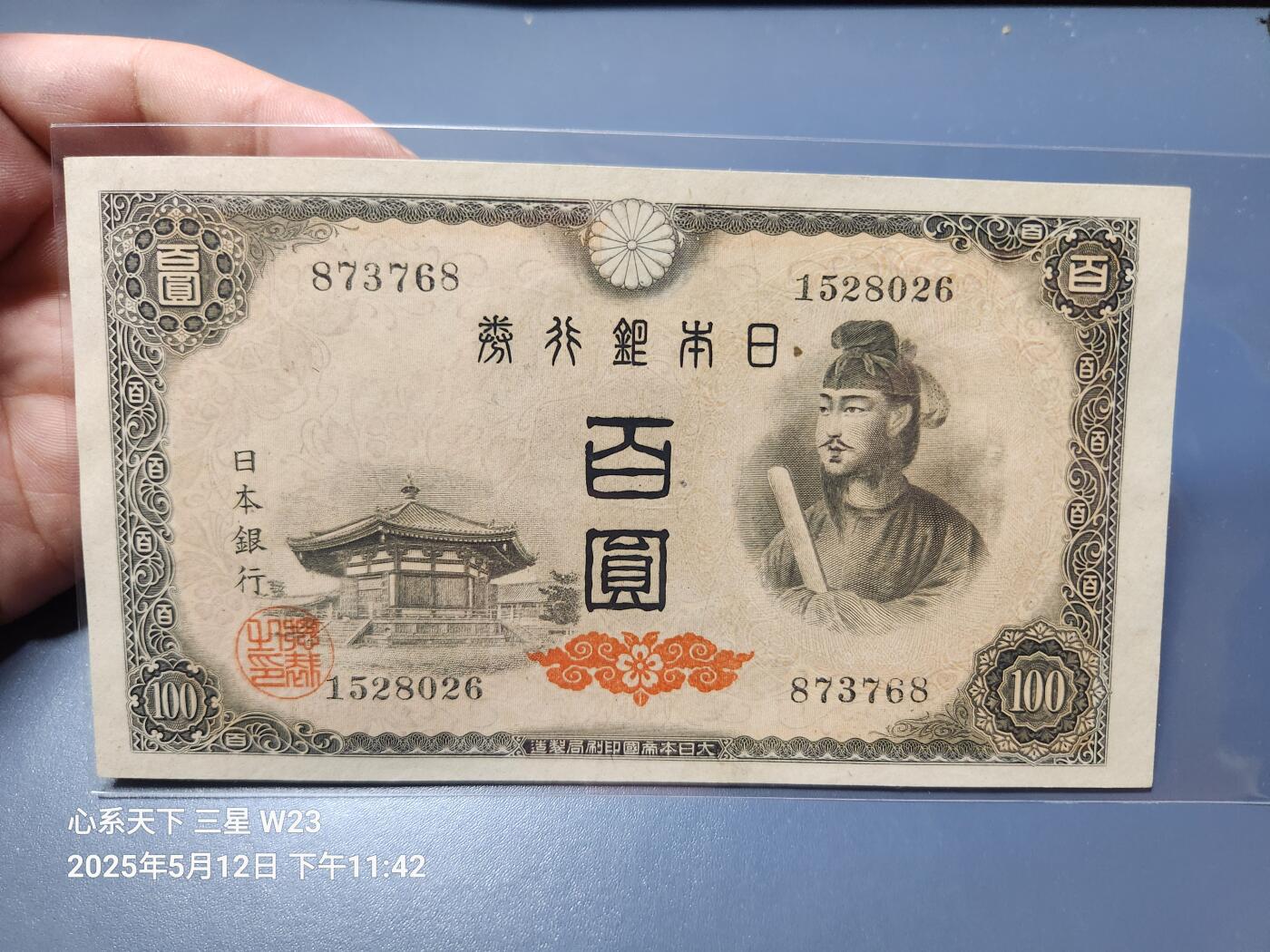 20250515外国纸币专场