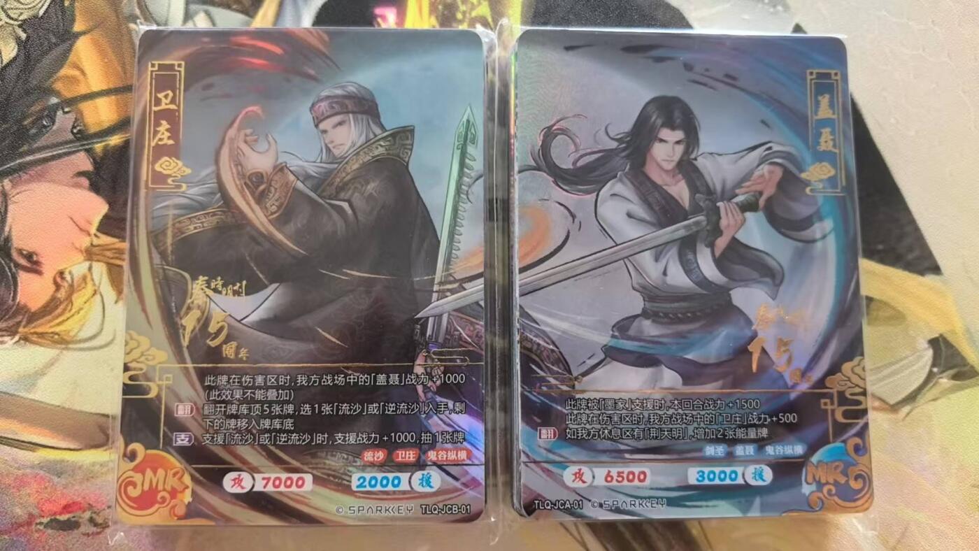龙虎卡牌第37场 （无佣金，满120包邮，欢迎送拍） 卡游秦时明月 基础版AB卡包一对