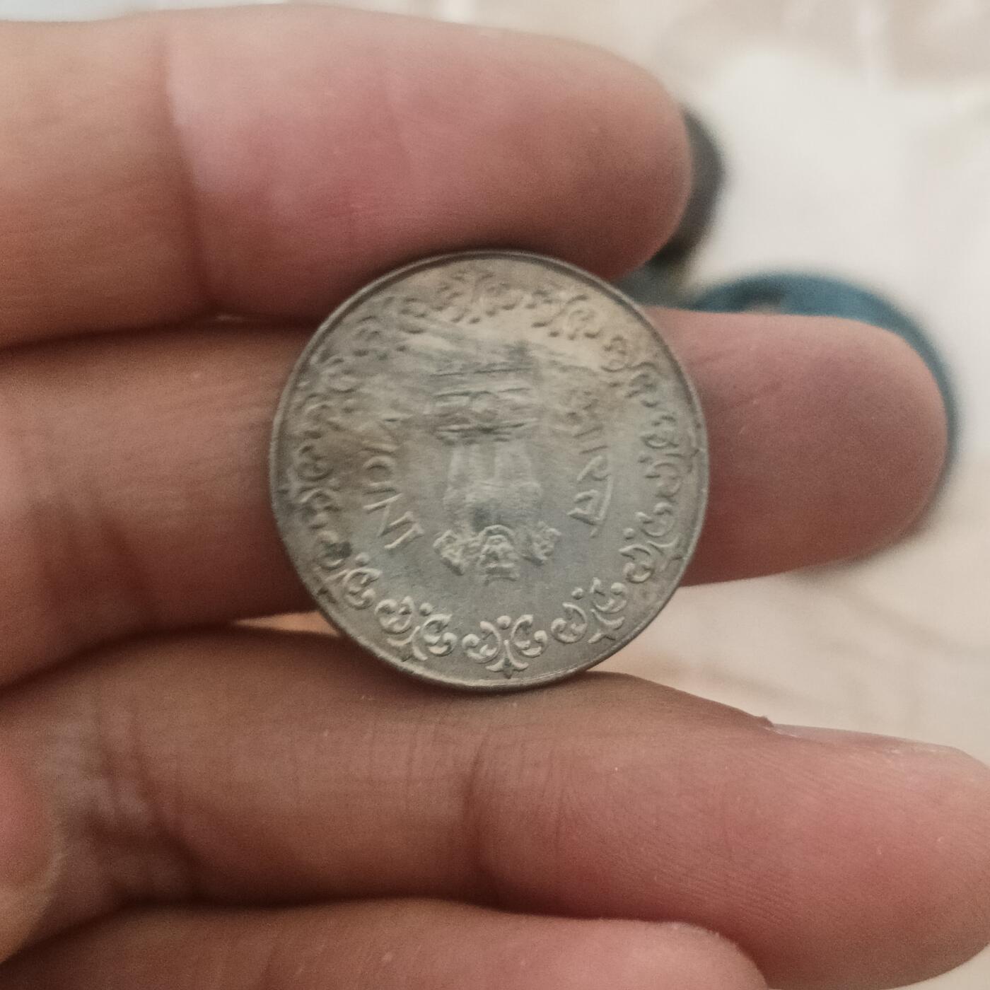 泡泡币外币第三十四场可代拍15038385335微信 印度50分