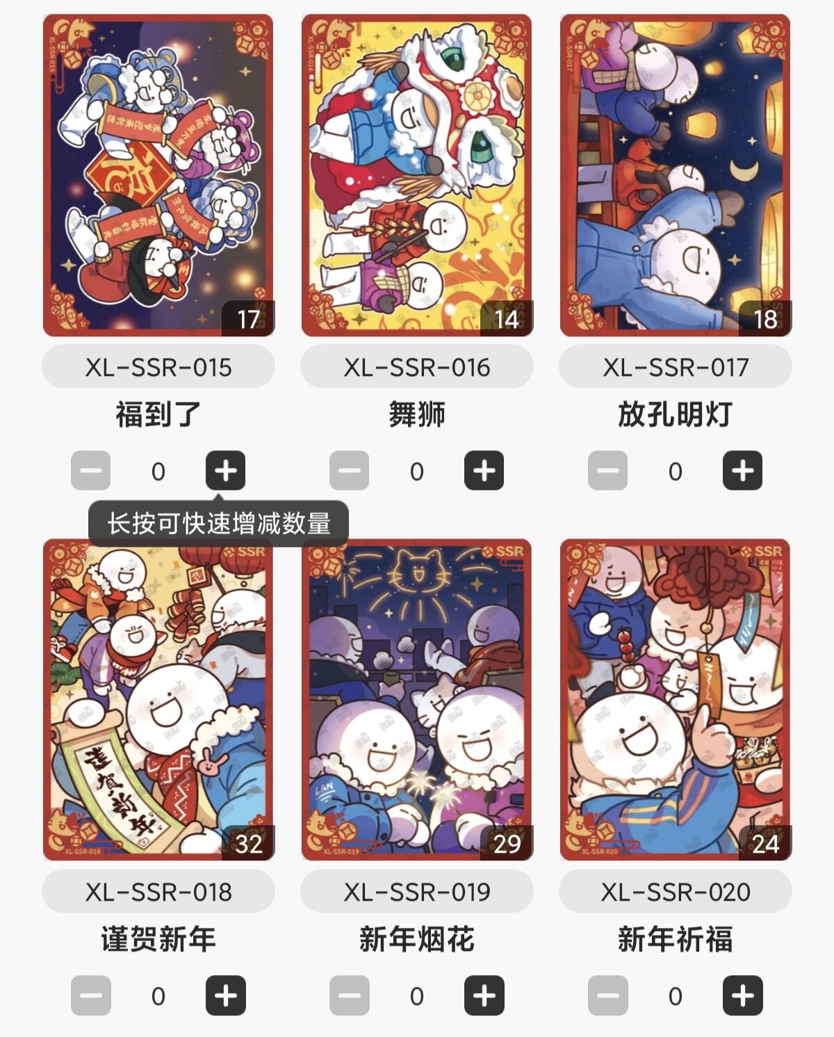 【随心含颖卡拍】卡游/集卡社/卡卡沃 卡牌拍卖【第35期】 卡游 小蓝和他的朋友们 迎新卡12张 这么多光头