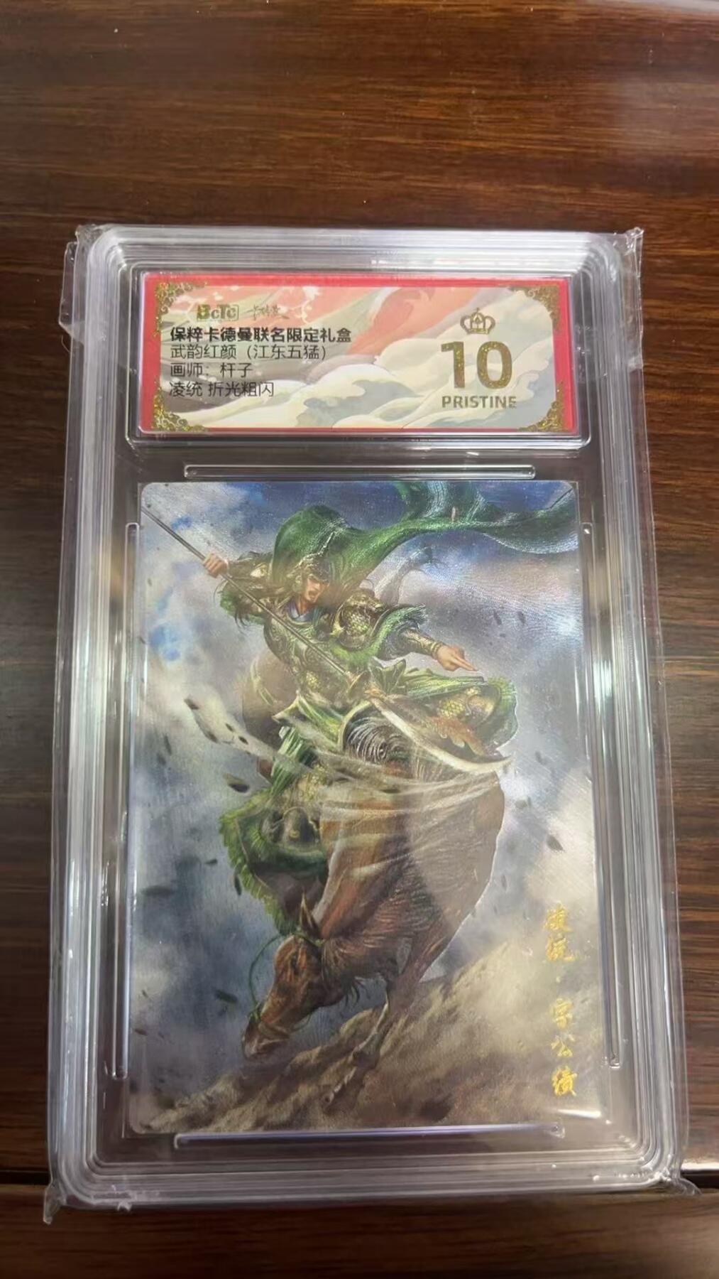 夜之极第十六期 （5月15日周四晚10点截拍，本期货品较多争取周日全部发完）） 保粹&卡德曼 武韵红颜 杆子 凌统 粗闪 爆金
