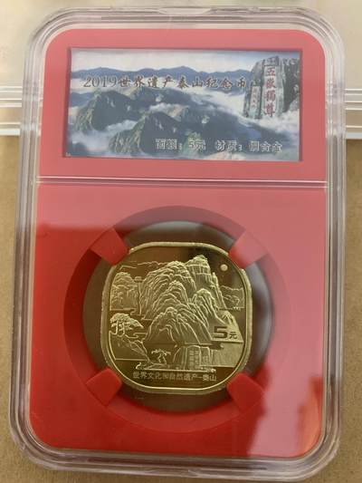 【礼羽收藏】🌏世界钱币拍卖129期 - 泰山纪念币 全新 带盒