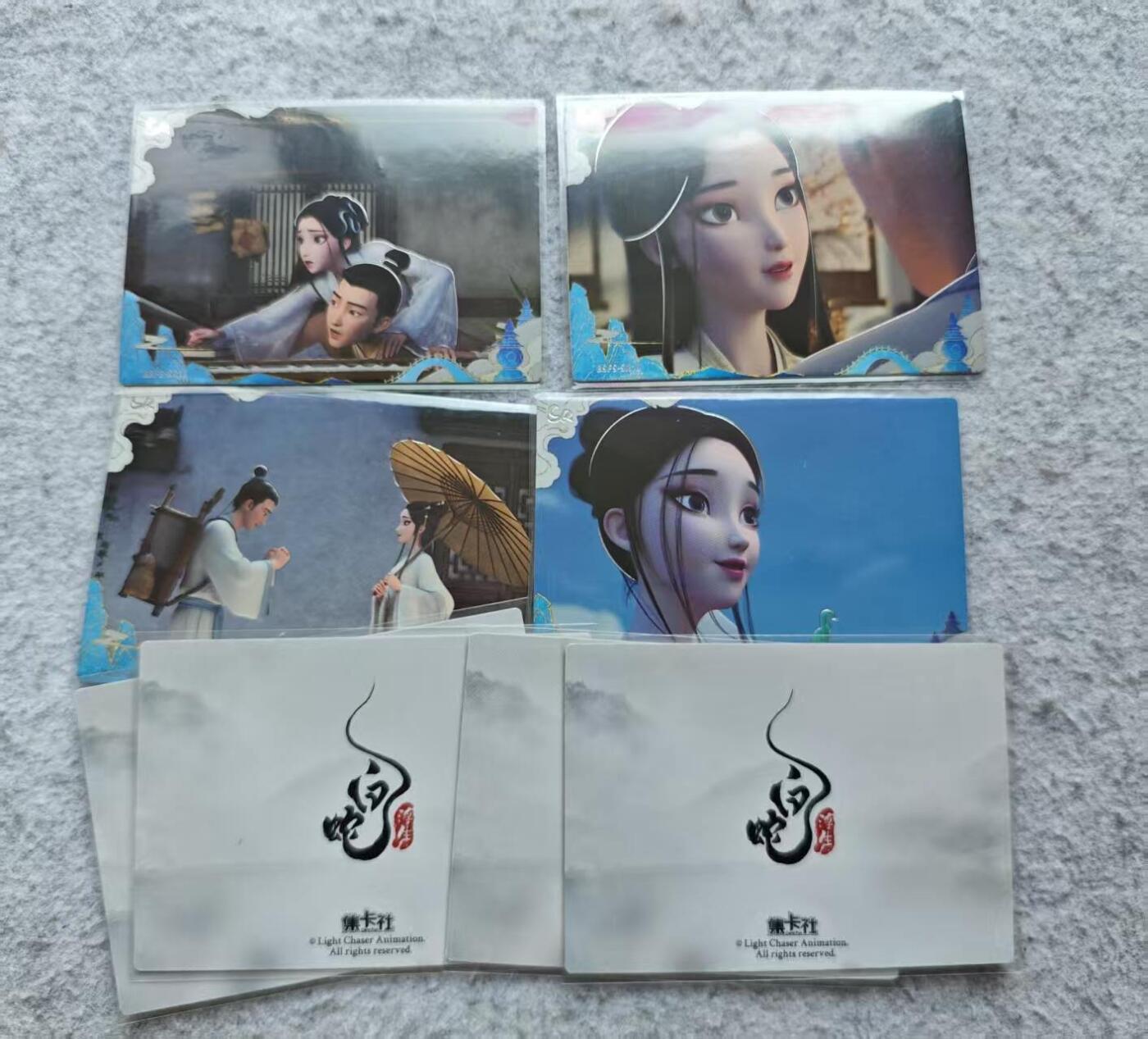 龙虎卡牌第37场 （无佣金，满120包邮，欢迎送拍） 集卡社 白蛇sr卡8张