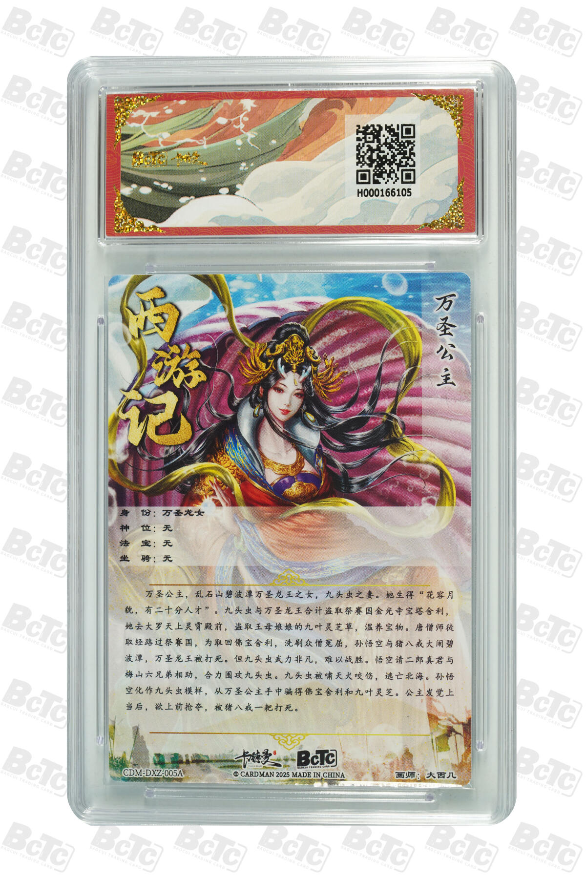 阳大大卡牌超级大甩拍第54期（周五晚上九点截拍，持续收拍品，进群福利早知道） 【折光粗闪】卡德曼联名限定礼盒 武韵红颜 西游礼盒 大西几 万圣公主