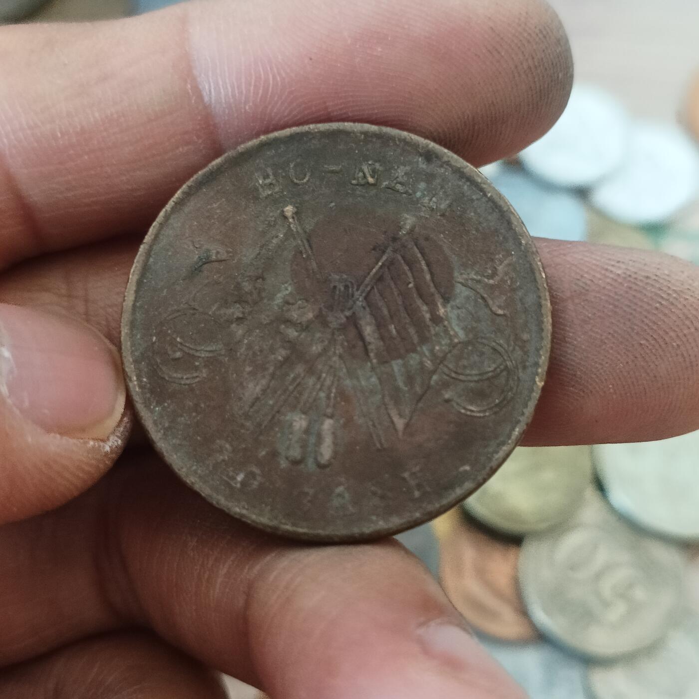 泡泡币外币第三十五场可代拍15038385335微信 二十文