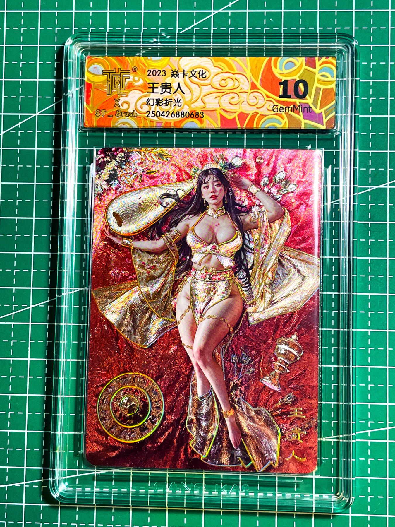 显眼宝15期 美人如玉 燎原卡牌 妖姬传 王贵人 幻彩折光 CCG评级卡一张 10G 正常服饰 【藏】卡刷子标