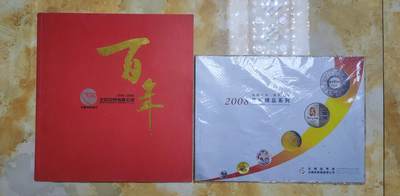 06月05日 世界币章 - 少品：2种图册 旧品相