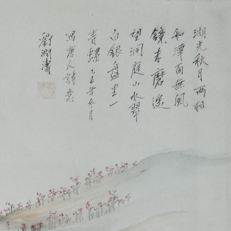 学院派艺术家专场一 刘润涛《唐人诗意》