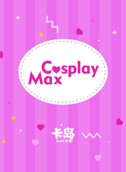 CosPlayMax限定群星卡-uu-1