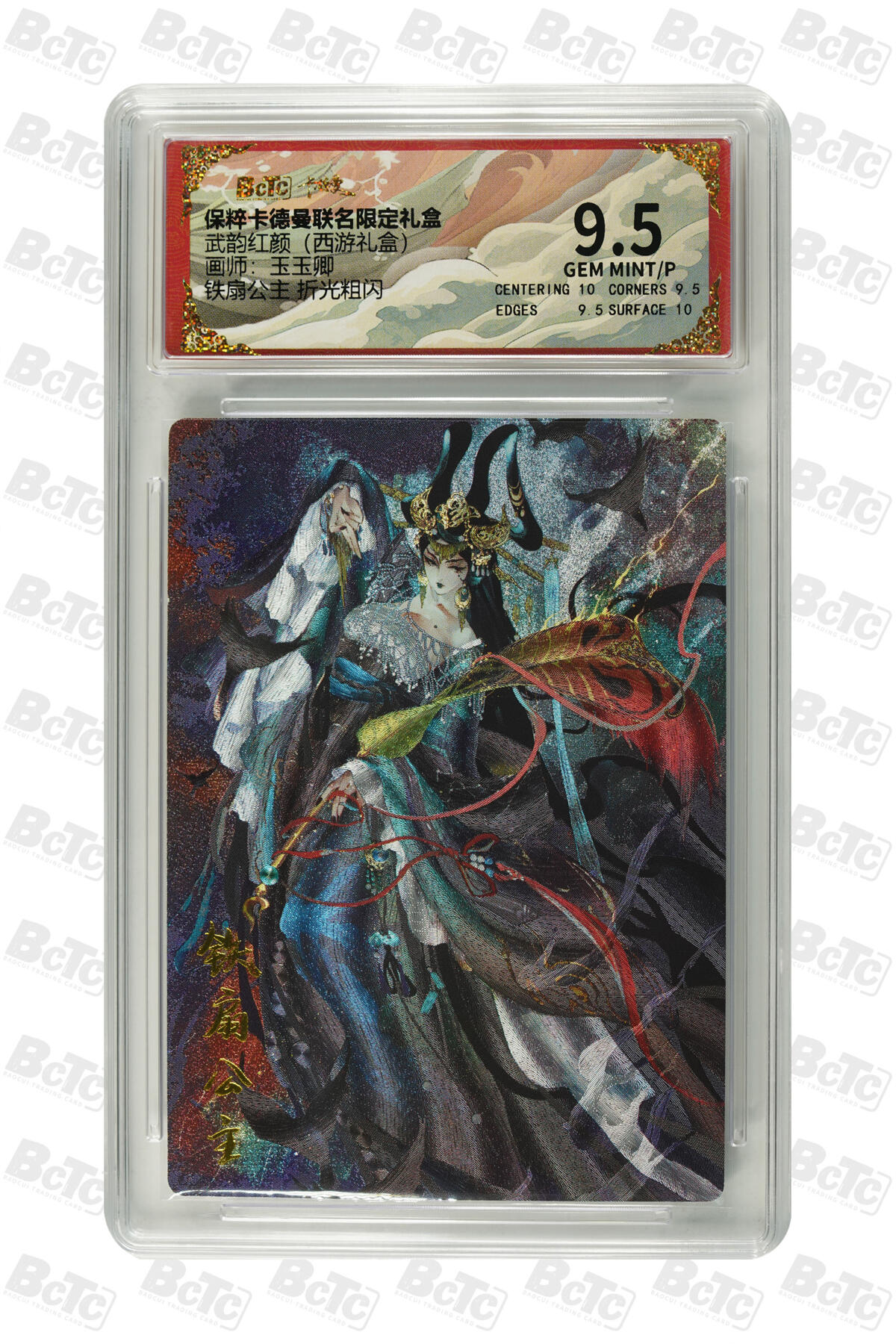 阳大大卡牌超级大甩拍第54期（周五晚上九点截拍，持续收拍品，进群福利早知道） 【折光粗闪】卡德曼联名限定礼盒 武韵红颜 西游礼盒 玉玉卿 铁扇公主