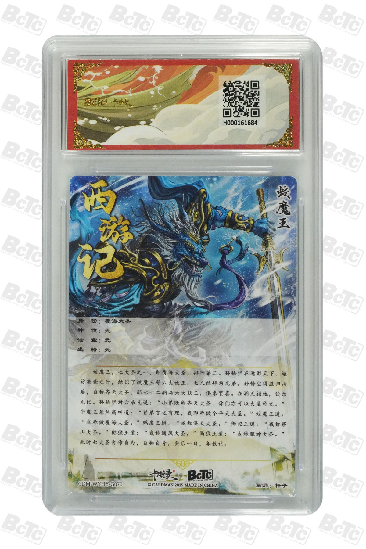 阳大大卡牌超级大甩拍第54期（周五晚上九点截拍，持续收拍品，进群福利早知道） 【爆金】卡德曼联名限定礼盒 武韵红颜 西游礼盒 杆子 蛟魔王 10分