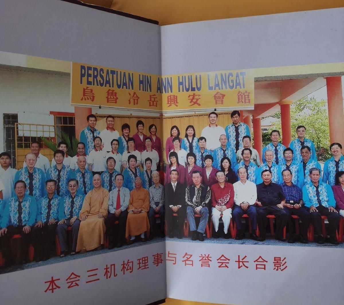 海外华侨华人原版史料《乌鲁冷岳 兴安会馆成立廿十一周年纪念特刊》
