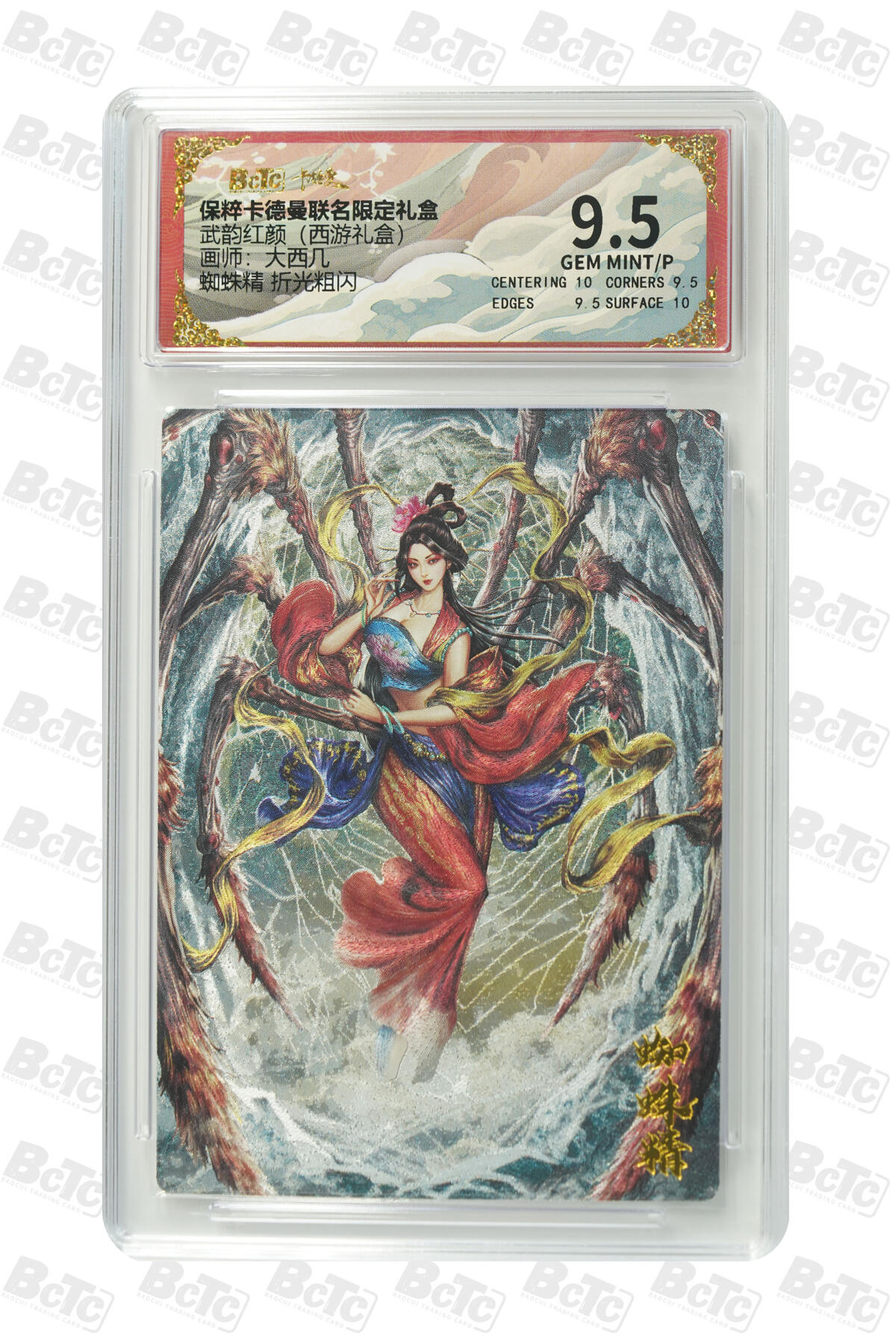 阳大大卡牌超级大甩拍第53期（周五晚上九点截拍，持续收拍品，进群福利早知道） 【折光粗闪】卡德曼联名限定礼盒 武韵红颜 西游礼盒 大西几 蜘蛛精