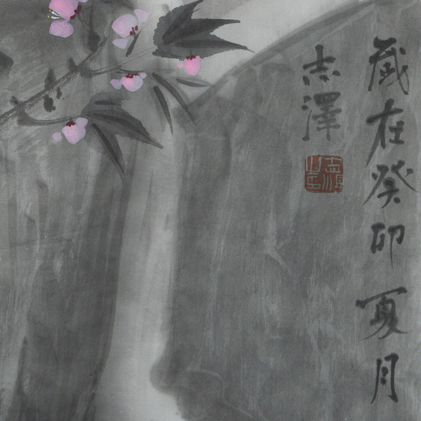 学院派艺术家专场一 吕志泽《十分春色》