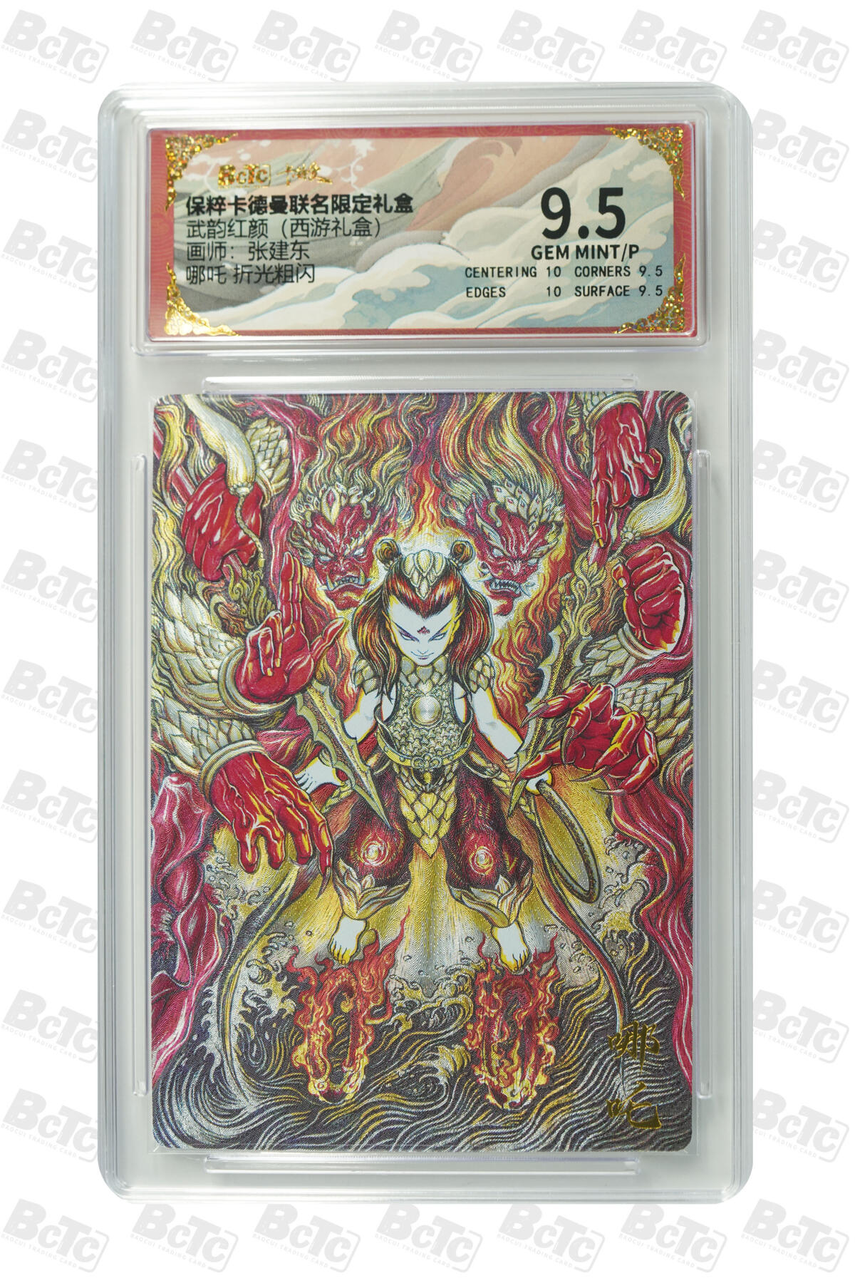 阳大大卡牌超级大甩拍第54期（周五晚上九点截拍，持续收拍品，进群福利早知道） 【折光粗闪】卡德曼联名限定礼盒 武韵红颜 西游礼盒 张建东 哪吒 