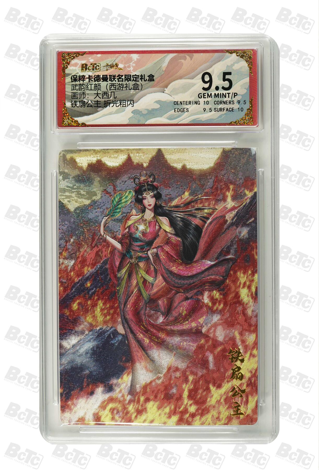 阳大大卡牌超级大甩拍第53期（周五晚上九点截拍，持续收拍品，进群福利早知道） 【折光粗闪】卡德曼联名限定礼盒 武韵红颜 西游礼盒 大西几 铁扇公主