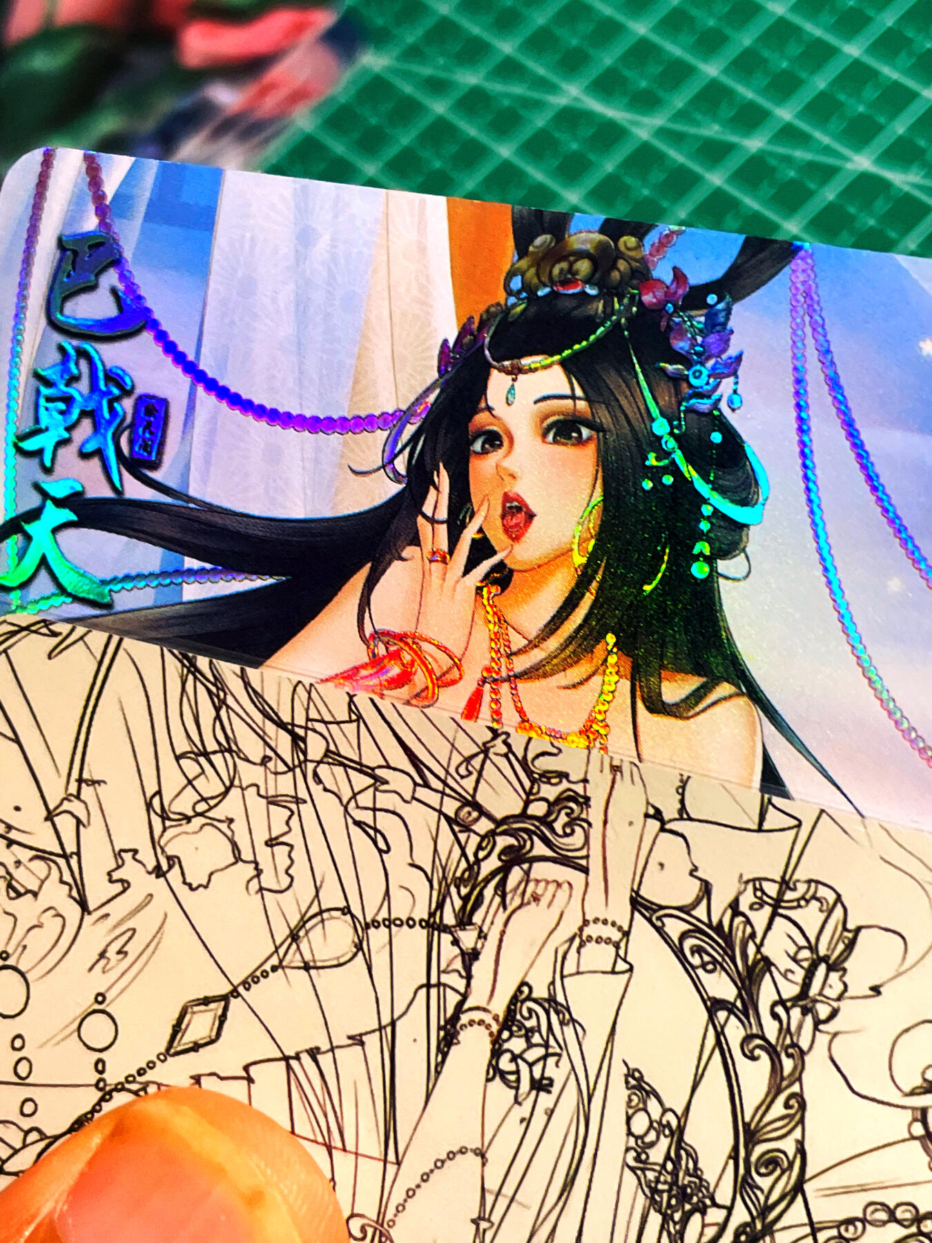显眼宝15期 美人如玉 绘天阁卡牌  本草纲目 巴戟天 特卡  1张 赠2普卡 折光彩闪  大卡尺寸63*88