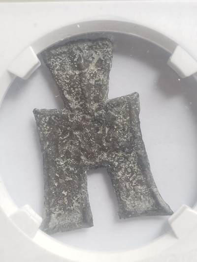 纪念币 硬币 评级币专场 先秦方足布—坪阴。