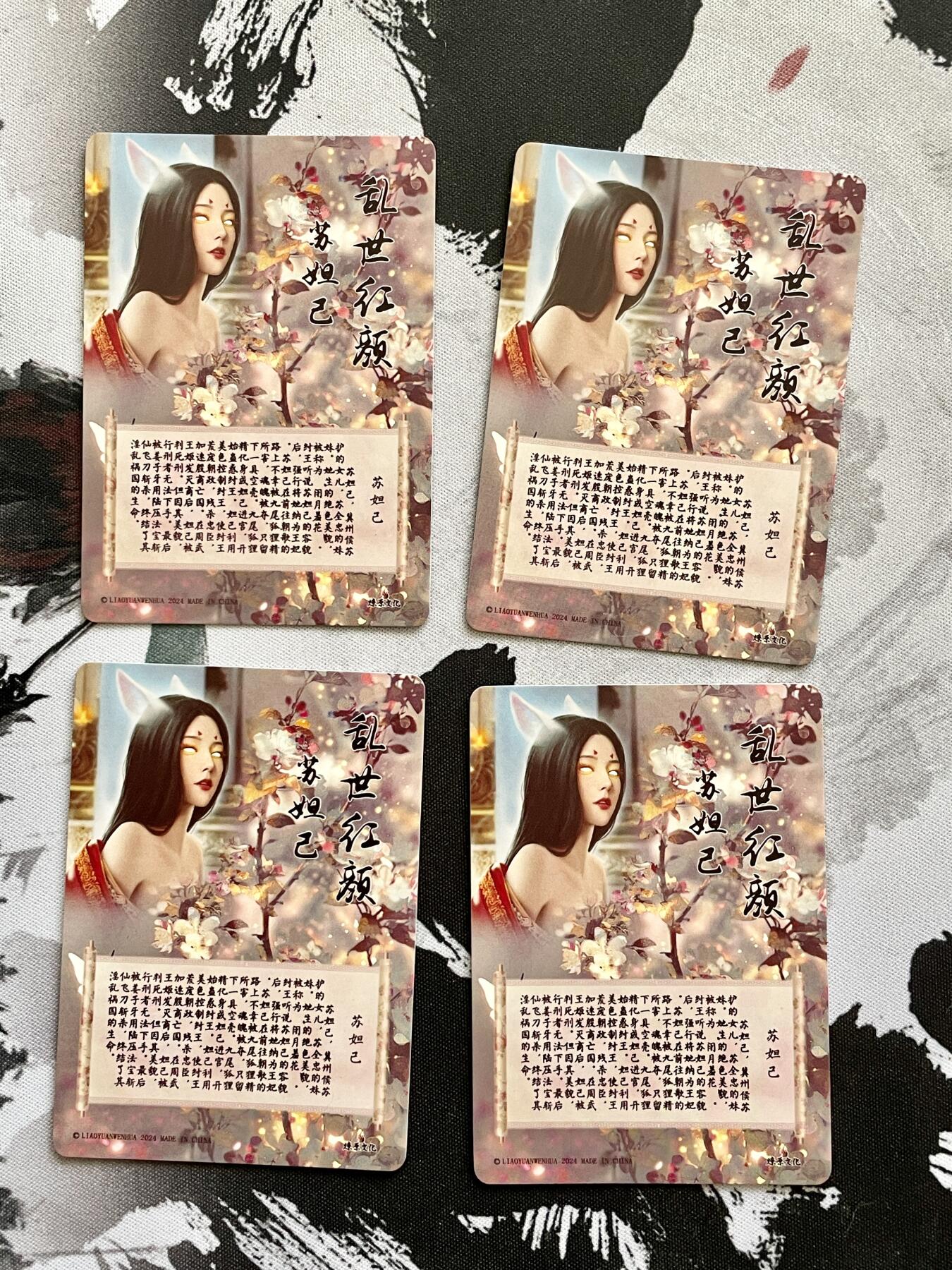阳大大卡牌超级大甩拍第53期（周五晚上九点截拍，持续收拍品，进群福利早知道） 燎原文化 封神苏妲己 娜然 四服饰 金彩闪卡 4张