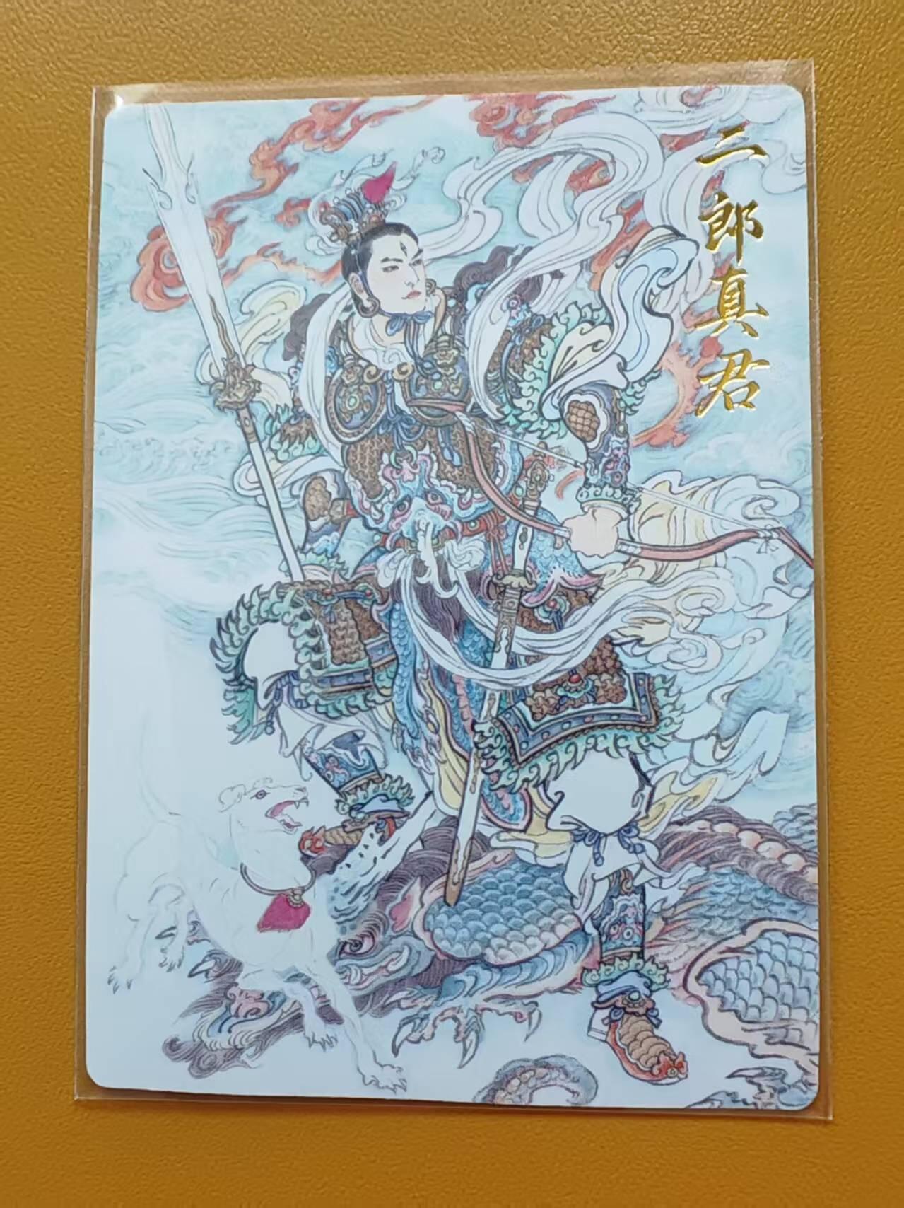 阳大大卡牌超级大甩拍第53期（周五晚上九点截拍，持续收拍品，进群福利早知道） 【裸卡】卡德曼 武韵红颜 李云中 二郎真君 普卡