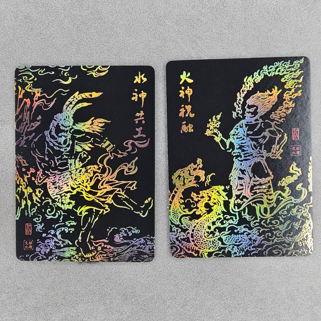龙虎卡牌第37场 （无佣金，满120包邮，欢迎送拍） 【亲签】粗闪2张 启读 上古神话-水神共工&火神祝融