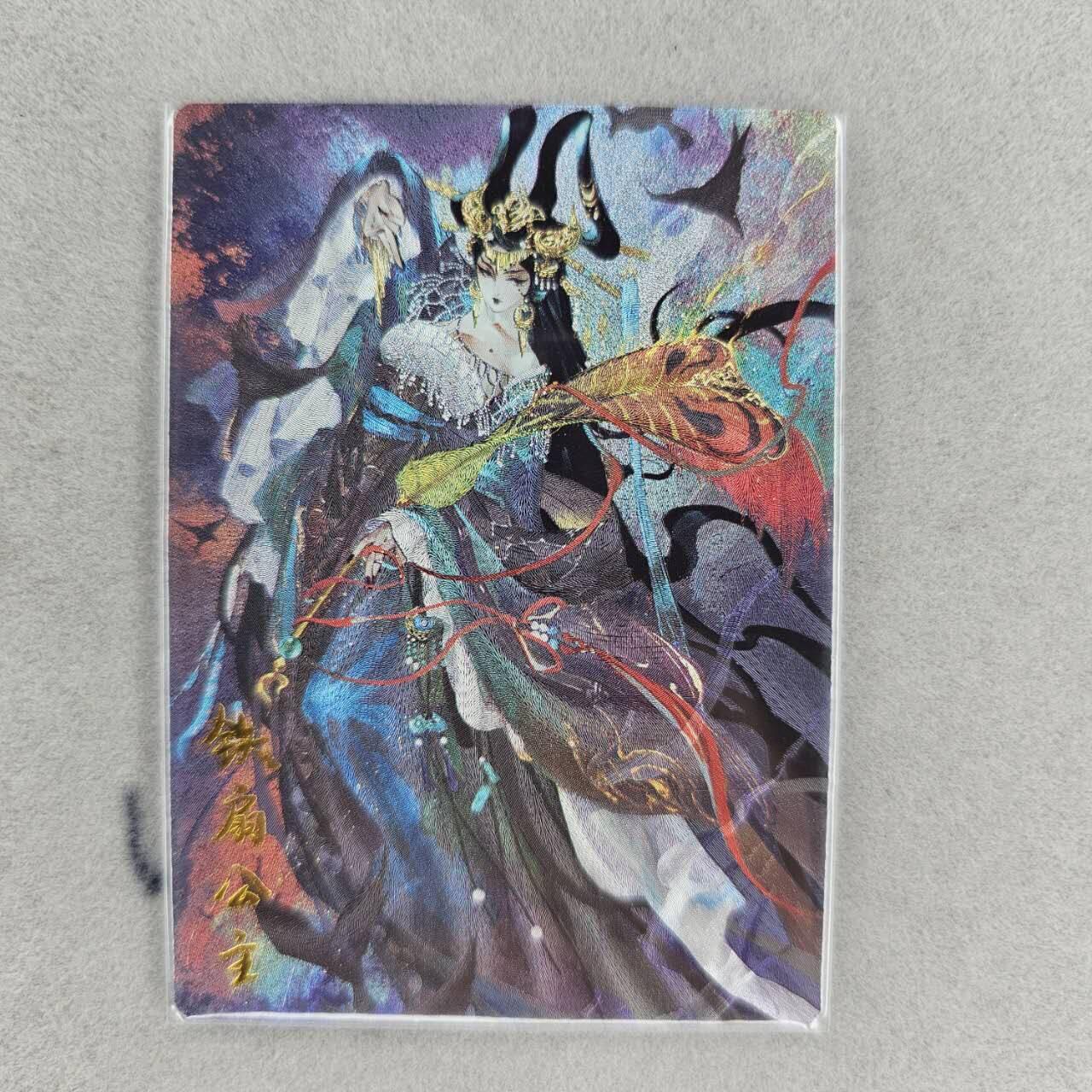 龙虎卡牌第37场 （无佣金，满120包邮，欢迎送拍） 粗闪卡 卡德曼盲盒 星辰墨夜-铁扇公主