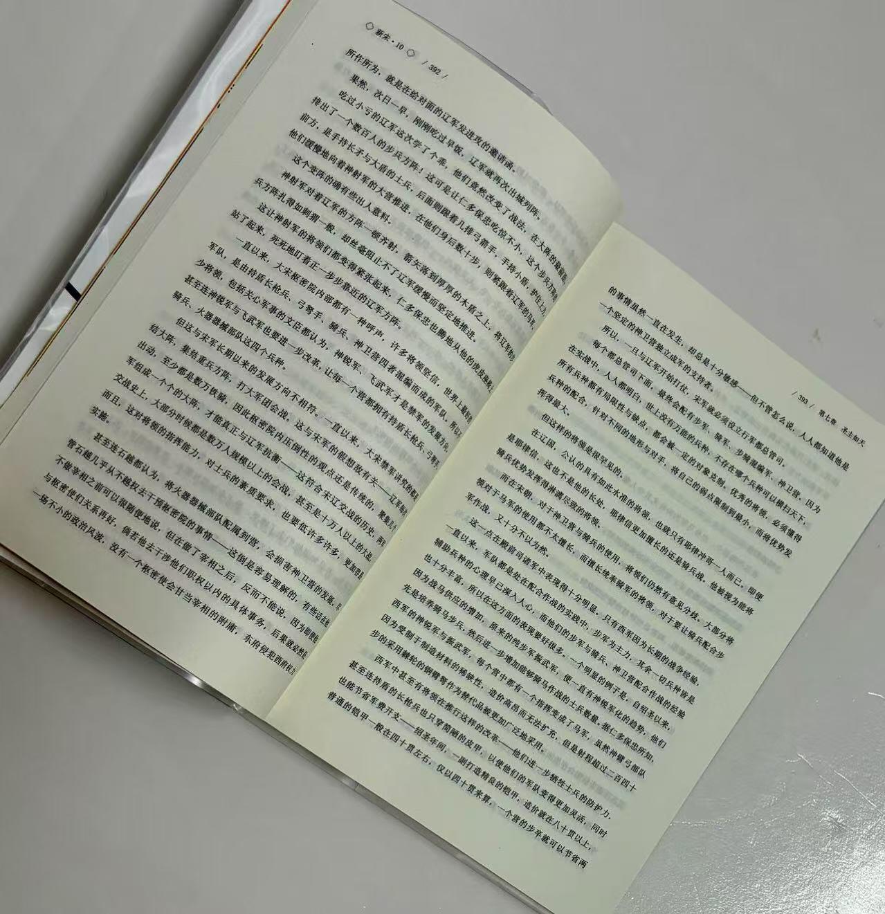 零元拍：著名作家 阿越 亲笔签名著书《新宋》9-12册大结局珍藏版，共四册，今天拍的第十册。