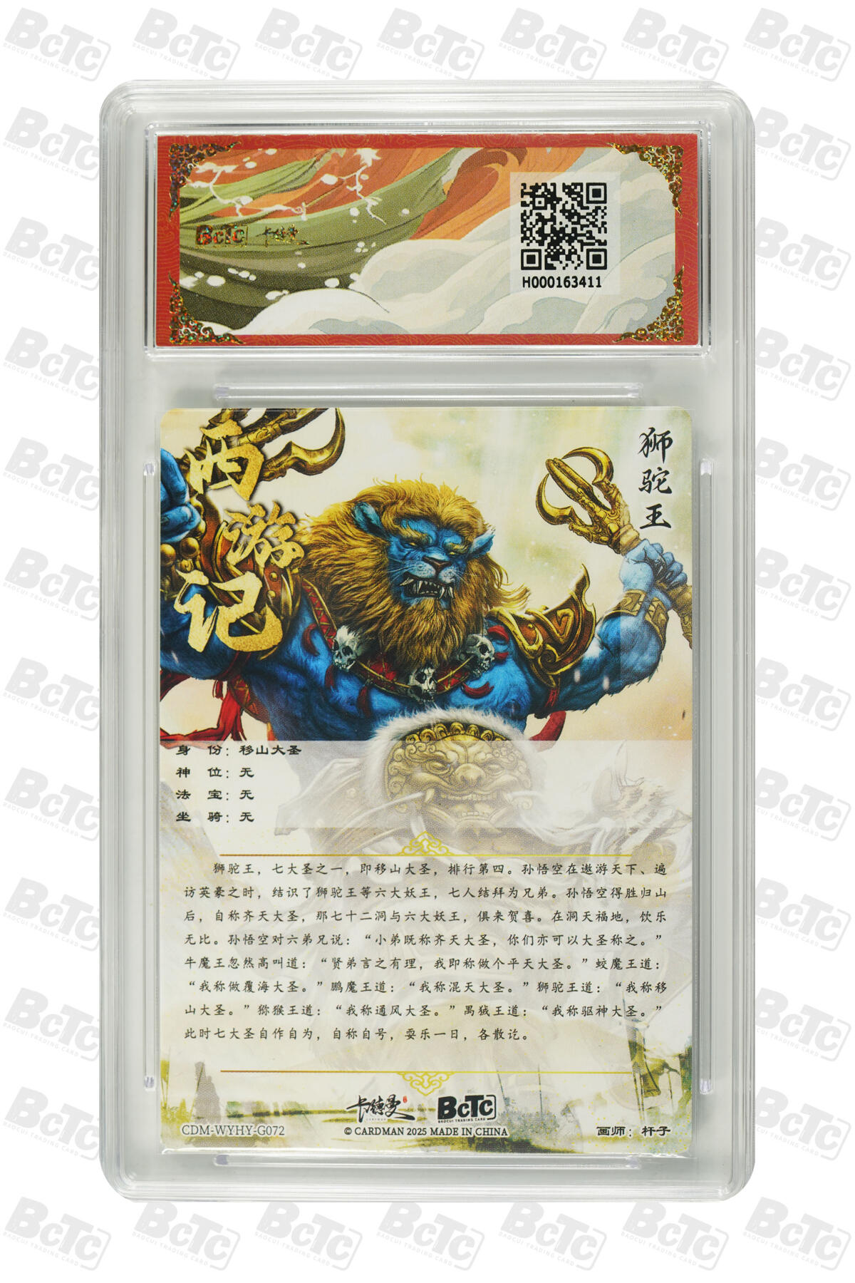 阳大大卡牌超级大甩拍第54期（周五晚上九点截拍，持续收拍品，进群福利早知道） 【爆金】卡德曼联名限定礼盒 武韵红颜 西游礼盒 杆子 狮驼王 10分