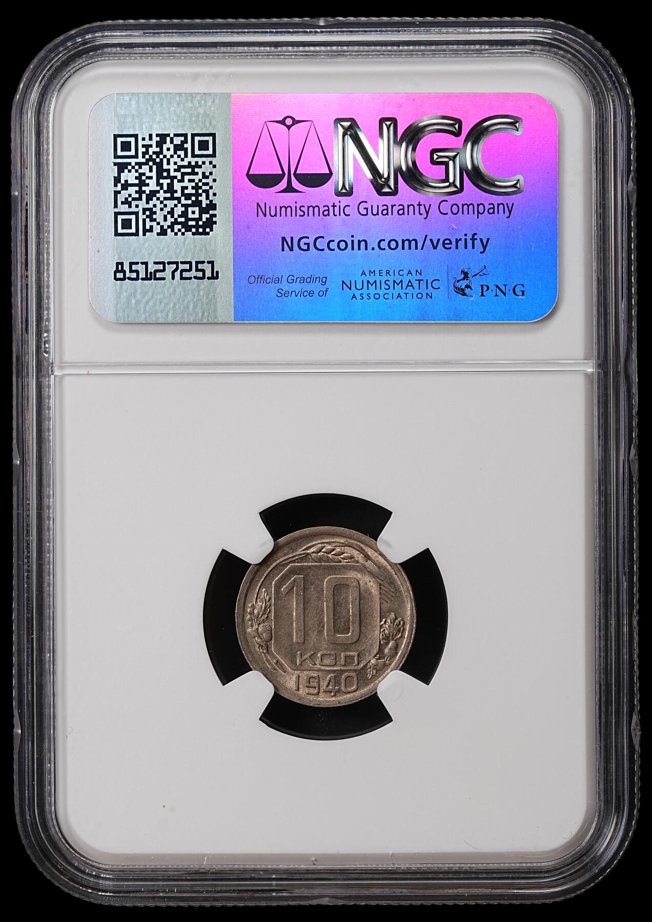 修遠堂世界钱币第七十期 NGC MS64 1940年苏联10戈比