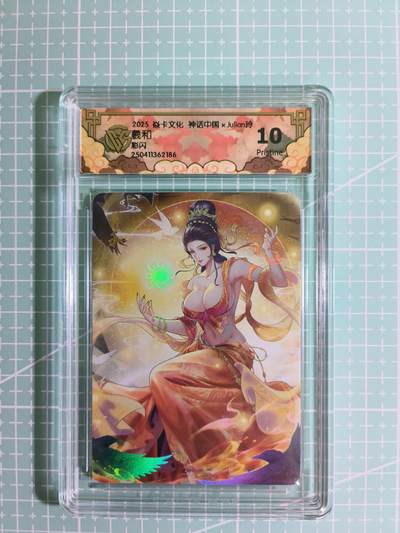 C先生卡牌第二期 - 神话中国  玲姐  羲和  彩闪10P