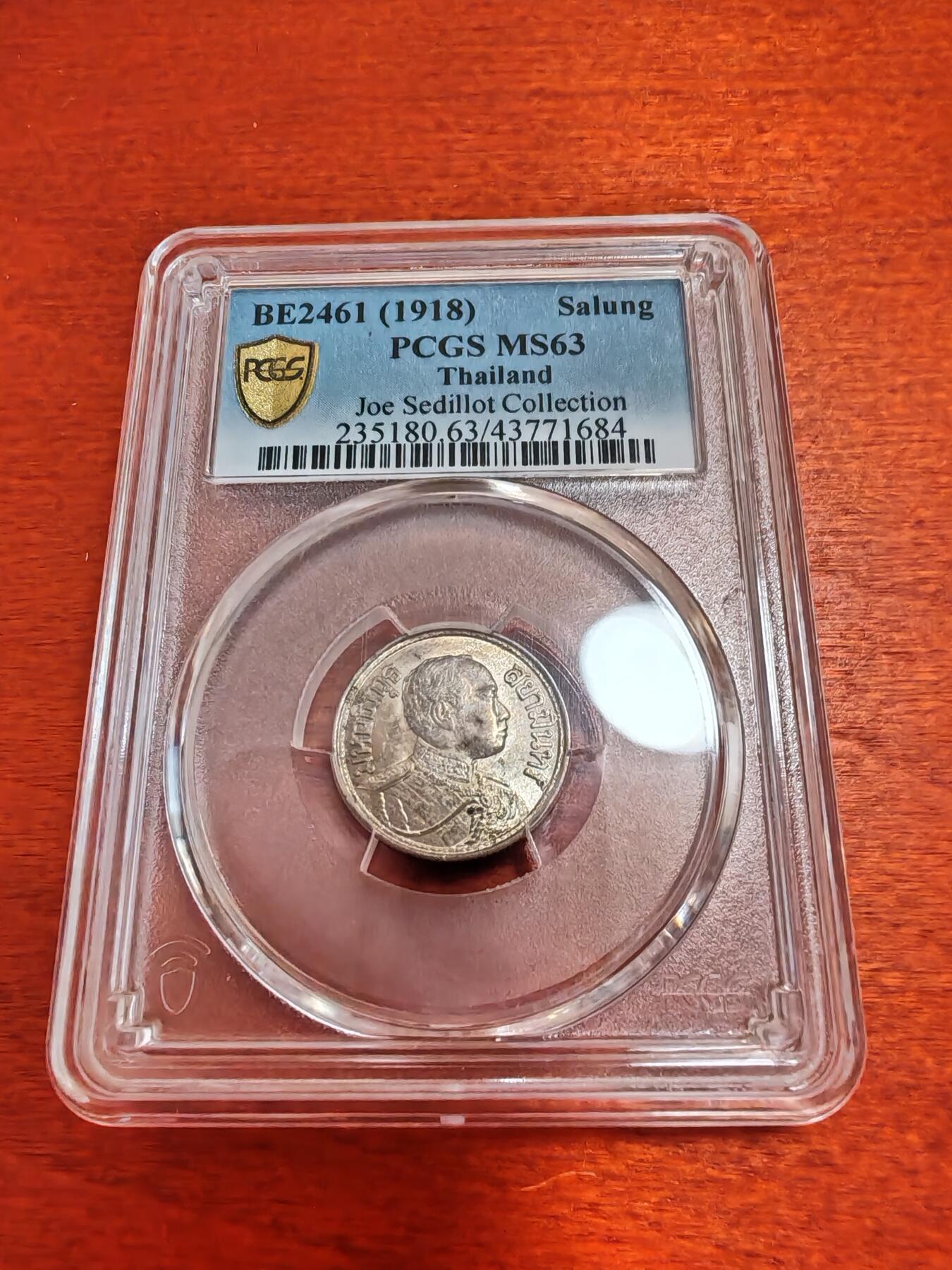 长老汇蛇年精选第十一场拍卖 1918泰国拉玛六世1/4株银币，PCGS MS63，更高分3枚，名人收藏，64分2018年成交价2990元