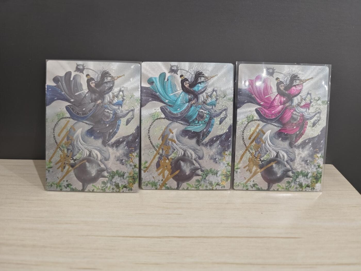 阳大大卡牌超级大甩拍第53期（周五晚上九点截拍，持续收拍品，进群福利早知道） 【61号亲签】卡德曼 谷粒 忠义水浒 扈三娘 三色三宫