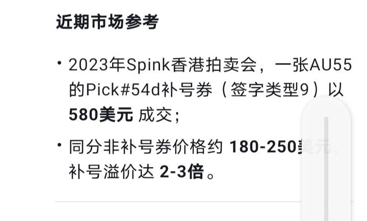 珍品--东方汇理银行1932--39年1皮雅斯特珍稀补号纸币 珍品--东方汇理银行1932--39年1皮雅斯特珍稀补号纸币