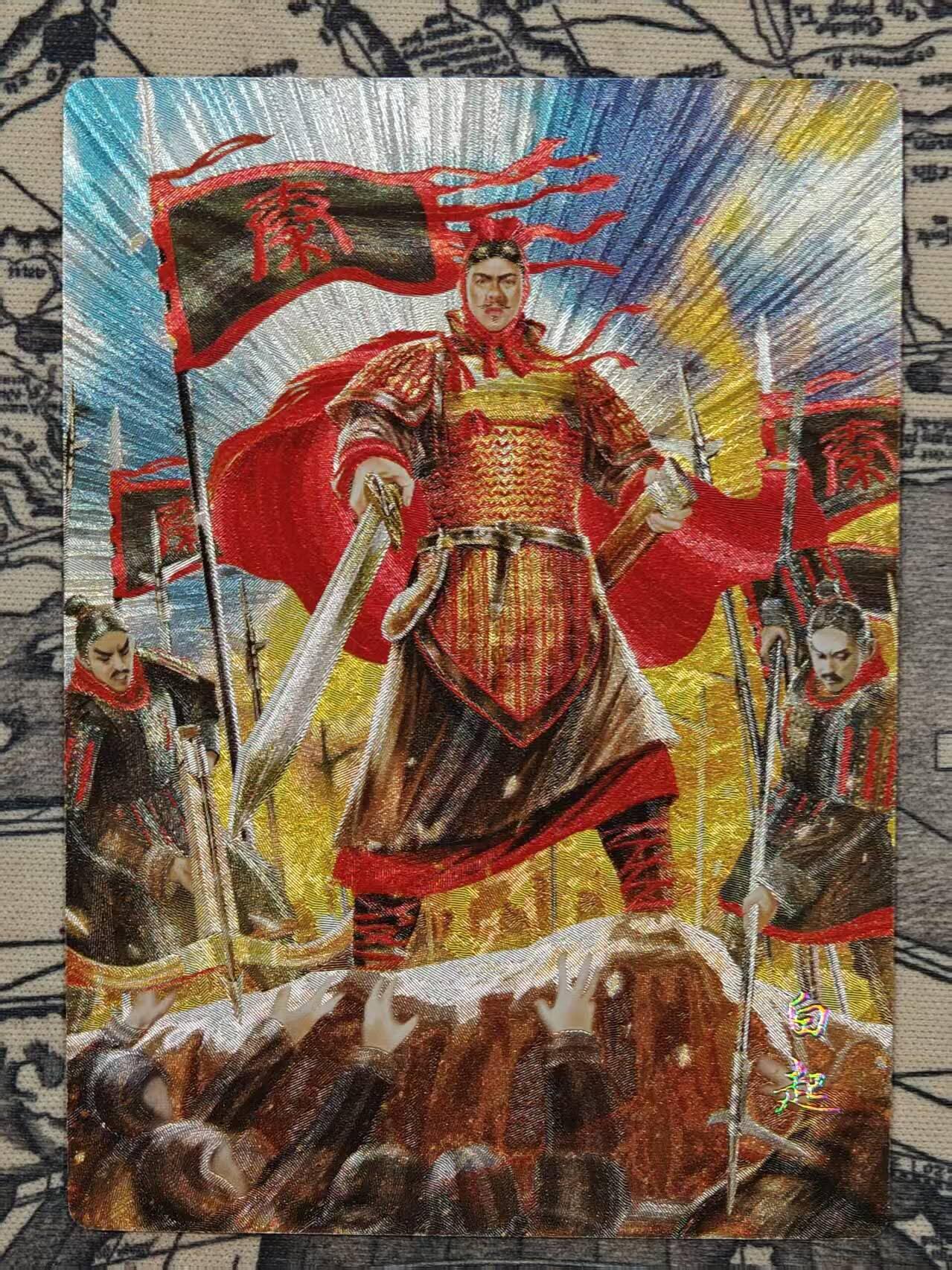龙虎卡牌第37场 （无佣金，满120包邮，欢迎送拍） 粗闪卡 奇点 白起