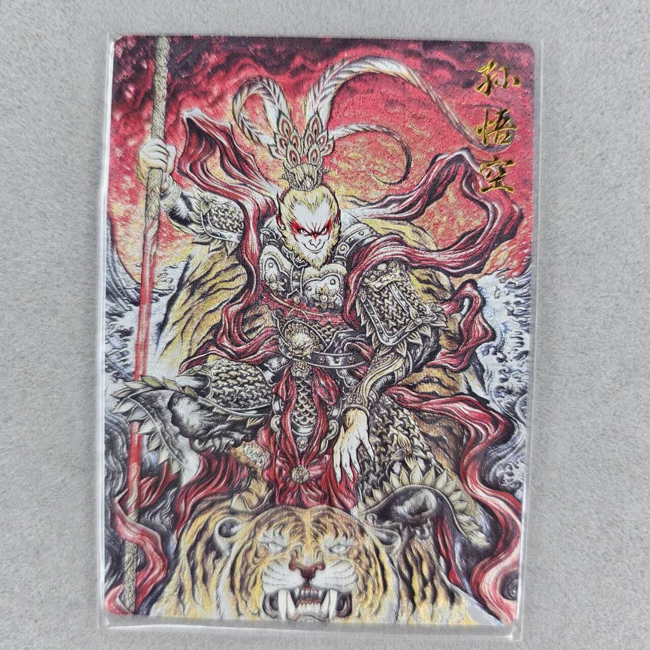 龙虎卡牌第37场 （无佣金，满120包邮，欢迎送拍） 粗闪卡 卡德曼盲盒 张建东-孙悟空