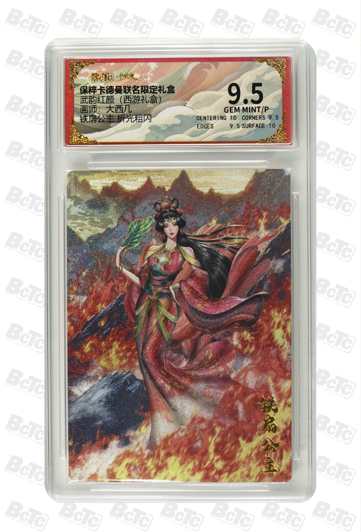 阳大大卡牌超级大甩拍第54期（周五晚上九点截拍，持续收拍品，进群福利早知道） 【折光粗闪】卡德曼联名限定礼盒 武韵红颜 西游礼盒 大西几 铁扇公主