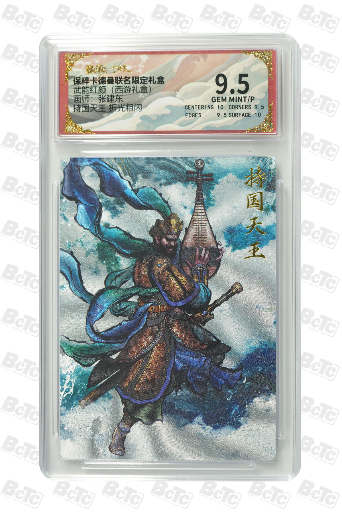 阳大大卡牌超级大甩拍第53期（周五晚上九点截拍，持续收拍品，进群福利早知道） 【折光粗闪】卡德曼联名限定礼盒 武韵红颜 西游礼盒 张建东 持国天王 