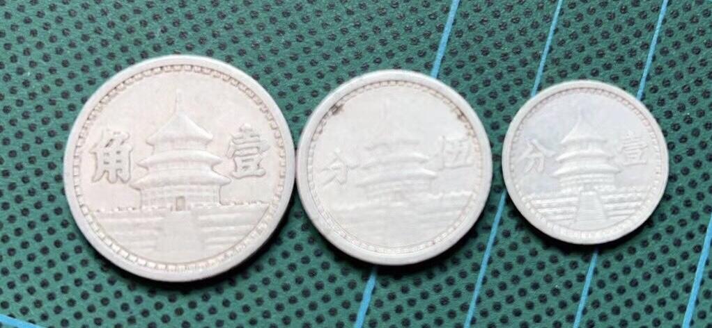联准银行伪殷汝耕一角五分壹分一套