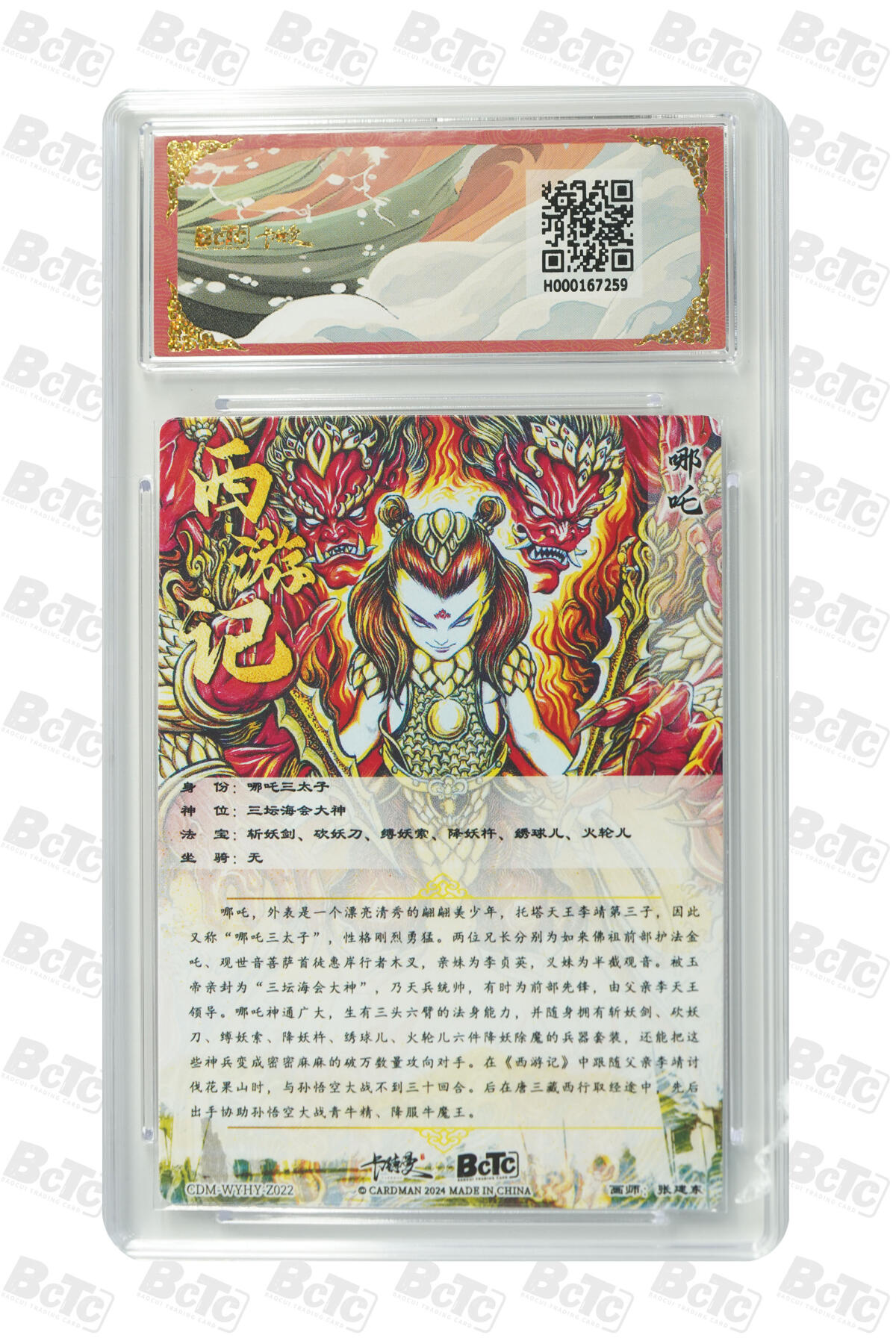 阳大大卡牌超级大甩拍第53期（周五晚上九点截拍，持续收拍品，进群福利早知道） 【折光粗闪】卡德曼联名限定礼盒 武韵红颜 西游礼盒 张建东 哪吒 10分