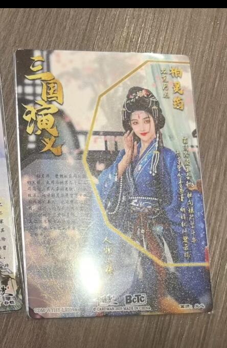 阳大大卡牌超级大甩拍第53期（周五晚上九点截拍，持续收拍品，进群福利早知道） 【裸卡】卡德曼 武韵红颜 三国五虎3  兰心 柏灵筠