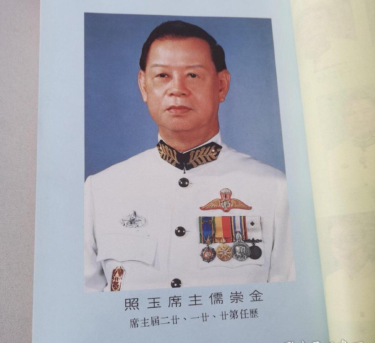 海外华侨华人原版史料《泰国潮州会馆成立四十五周年纪念特刊》